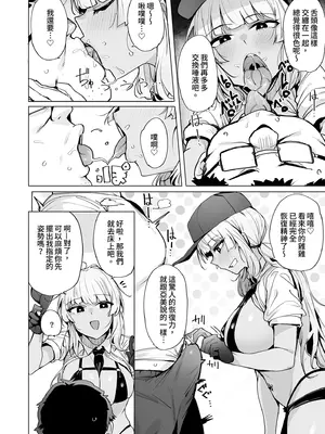 [wakamaker (ワカメさん)] あなたの種回収します2｜種子回收派遣員2 [中国翻訳] [無修正] [DL版]_06_mniw