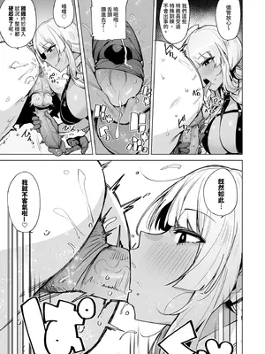 [wakamaker (ワカメさん)] あなたの種回収します2｜種子回收派遣員2 [中国翻訳] [無修正] [DL版]_09_cmry