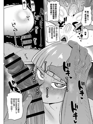 [きぃう] 伊集院凄美とおじさん [中国翻訳]_2_bxtc