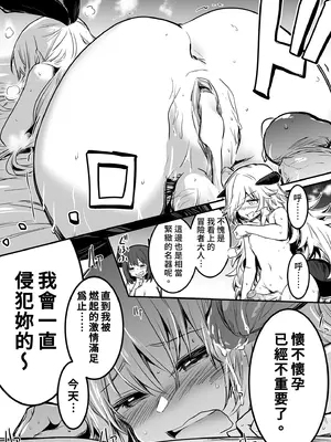 [しぐれえび (レフトハンド)] 冒険者ちゃんとえっちな冒険2｜與冒險者的H冒險2 [中国翻訳] [無修正] [DL版]_033_ipkb