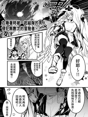 [しぐれえび (レフトハンド)] 冒険者ちゃんとえっちな冒険2｜與冒險者的H冒險2 [中国翻訳] [無修正] [DL版]_039_ubpn