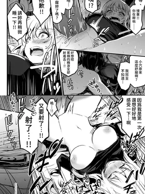 [しぐれえび (レフトハンド)] 冒険者ちゃんとえっちな冒険2｜與冒險者的H冒險2 [中国翻訳] [無修正] [DL版]_042_rfqg