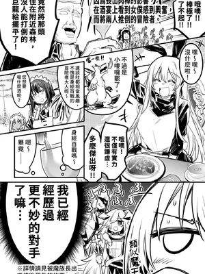 [しぐれえび (レフトハンド)] 冒険者ちゃんとえっちな冒険2｜與冒險者的H冒險2 [中国翻訳] [無修正] [DL版]_058_rjkd