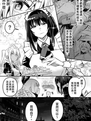 [しぐれえび (レフトハンド)] 冒険者ちゃんとえっちな冒険2｜與冒險者的H冒險2 [中国翻訳] [無修正] [DL版]_059_drsu