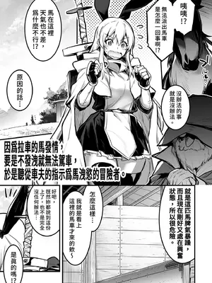 [しぐれえび (レフトハンド)] 冒険者ちゃんとえっちな冒険2｜與冒險者的H冒險2 [中国翻訳] [無修正] [DL版]_065_lhem