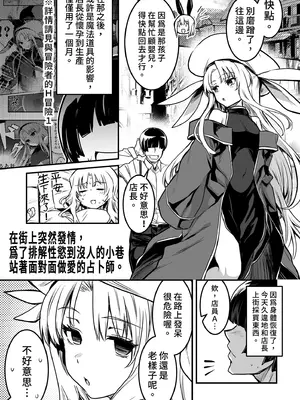 [しぐれえび (レフトハンド)] 冒険者ちゃんとえっちな冒険2｜與冒險者的H冒險2 [中国翻訳] [無修正] [DL版]_077_qgvh