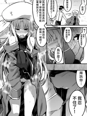 [しぐれえび (レフトハンド)] 冒険者ちゃんとえっちな冒険2｜與冒險者的H冒險2 [中国翻訳] [無修正] [DL版]_078_auwj