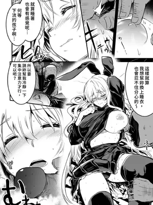 [しぐれえび (レフトハンド)] 冒険者ちゃんとえっちな冒険2｜與冒險者的H冒險2 [中国翻訳] [無修正] [DL版]_082_pbrv