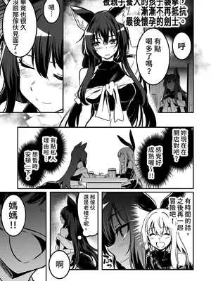 [しぐれえび (レフトハンド)] 冒険者ちゃんとえっちな冒険2｜與冒險者的H冒險2 [中国翻訳] [無修正] [DL版]_087_wkvb