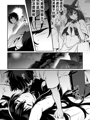 [しぐれえび (レフトハンド)] 冒険者ちゃんとえっちな冒険2｜與冒險者的H冒險2 [中国翻訳] [無修正] [DL版]_089_flla