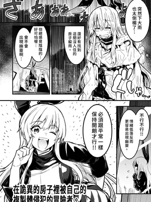 [しぐれえび (レフトハンド)] 冒険者ちゃんとえっちな冒険2｜與冒險者的H冒險2 [中国翻訳] [無修正] [DL版]_094_iwws