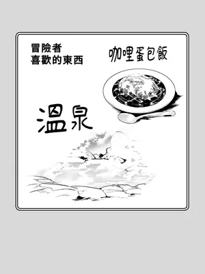 [しぐれえび (レフトハンド)] 冒険者ちゃんとえっちな冒険2｜與冒險者的H冒險2 [中国翻訳] [無修正] [DL版]_101_mgnm