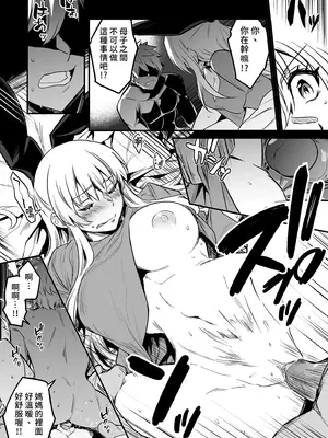 [しぐれえび (レフトハンド)] 冒険者ちゃんとえっちな冒険2｜與冒險者的H冒險2 [中国翻訳] [無修正] [DL版]_109_vybt