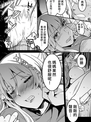 [しぐれえび (レフトハンド)] 冒険者ちゃんとえっちな冒険2｜與冒險者的H冒險2 [中国翻訳] [無修正] [DL版]_111_tmek