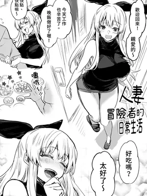 [しぐれえび (レフトハンド)] 冒険者ちゃんとえっちな冒険2｜與冒險者的H冒險2 [中国翻訳] [無修正] [DL版]_114_jpix