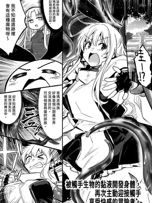 [しぐれえび (レフトハンド)] 冒険者ちゃんとえっちな冒険2｜與冒險者的H冒險2 [中国翻訳] [無修正] [DL版]_117_ylig