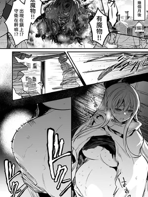 [しぐれえび (レフトハンド)] 冒険者ちゃんとえっちな冒険2｜與冒險者的H冒險2 [中国翻訳] [無修正] [DL版]_124_pgbm