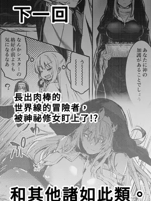 [しぐれえび (レフトハンド)] 冒険者ちゃんとえっちな冒険2｜與冒險者的H冒險2 [中国翻訳] [無修正] [DL版]_131_tyiq