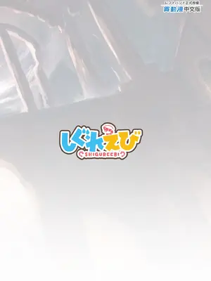 [しぐれえび (レフトハンド)] 冒険者ちゃんとえっちな冒険2｜與冒險者的H冒險2 [中国翻訳] [無修正] [DL版]_135_xrnv