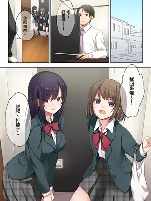 [やまなし娘。(シツジ)] 娘が不在の間、娘の友達と中だしセックスしまくりました。1｜在無人打擾的時刻，與她的朋友共享禁忌時光。1 [中国翻訳] [無修正] [DL版]_05_exvu