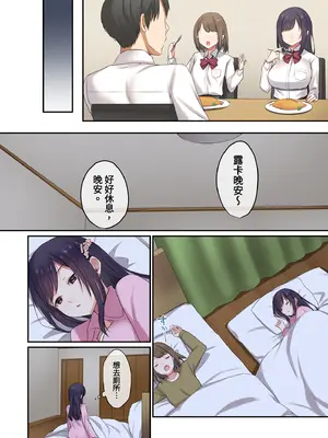 [やまなし娘。(シツジ)] 娘が不在の間、娘の友達と中だしセックスしまくりました。1｜在無人打擾的時刻，與她的朋友共享禁忌時光。1 [中国翻訳] [無修正] [DL版]_08_twyd