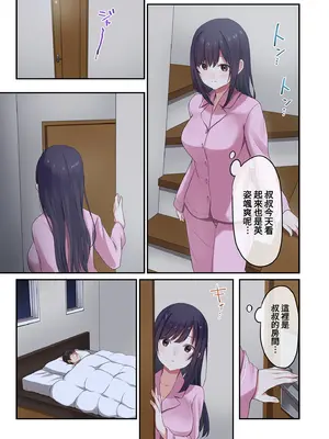 [やまなし娘。(シツジ)] 娘が不在の間、娘の友達と中だしセックスしまくりました。1｜在無人打擾的時刻，與她的朋友共享禁忌時光。1 [中国翻訳] [無修正] [DL版]_09_pkea