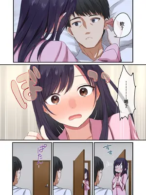 [やまなし娘。(シツジ)] 娘が不在の間、娘の友達と中だしセックスしまくりました。1｜在無人打擾的時刻，與她的朋友共享禁忌時光。1 [中国翻訳] [無修正] [DL版]_12_qbyi