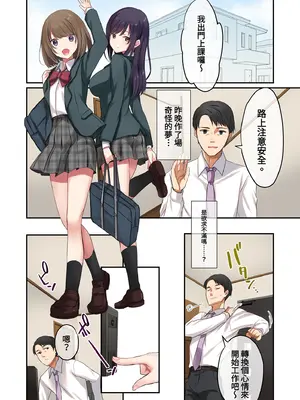 [やまなし娘。(シツジ)] 娘が不在の間、娘の友達と中だしセックスしまくりました。1｜在無人打擾的時刻，與她的朋友共享禁忌時光。1 [中国翻訳] [無修正] [DL版]_14_sgdp