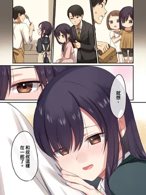 [やまなし娘。(シツジ)] 娘が不在の間、娘の友達と中だしセックスしまくりました。1｜在無人打擾的時刻，與她的朋友共享禁忌時光。1 [中国翻訳] [無修正] [DL版]_33_rfpi