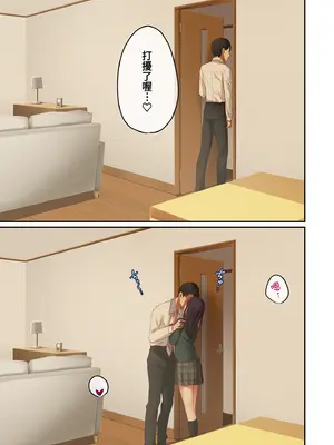 [やまなし娘。(シツジ)] 娘が不在の間、娘の友達と中だしセックスしまくりました。1｜在無人打擾的時刻，與她的朋友共享禁忌時光。1 [中国翻訳] [無修正] [DL版]_51_ovcf