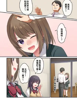 [やまなし娘。(シツジ)] 娘が不在の間、娘の友達と中だしセックスしまくりました。1｜在無人打擾的時刻，與她的朋友共享禁忌時光。1 [中国翻訳] [無修正] [DL版]_62_mani