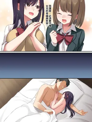 [やまなし娘。(シツジ)] 娘が不在の間、娘の友達と中だしセックスしまくりました。1｜在無人打擾的時刻，與她的朋友共享禁忌時光。1 [中国翻訳] [無修正] [DL版]_63_kwob