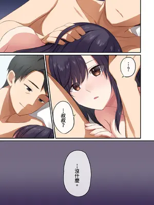 [やまなし娘。(シツジ)] 娘が不在の間、娘の友達と中だしセックスしまくりました。1｜在無人打擾的時刻，與她的朋友共享禁忌時光。1 [中国翻訳] [無修正] [DL版]_65_ysph