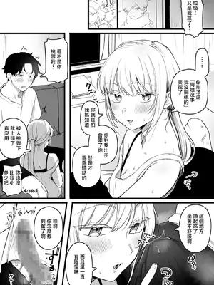 [ゆりしましる] 煽ってくる生意気いとこセ〇レ [中国翻訳]_2_hdiy