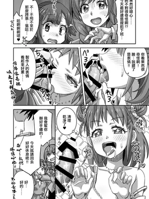 [らーめん] デレマス愛海 (アイドルマスター シンデレラガールズ) [中国翻訳]_6_jyxj
