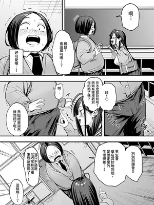 [フグタ家] オタクの僕が一軍ギャルと付き合えるまでの話2｜御宅的我與極品校花的交往之路2 [中国翻訳] [無修正] [DL版]_28_jcbx