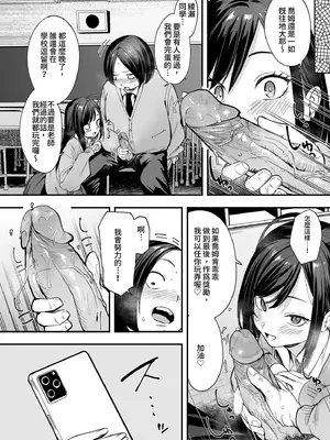 [フグタ家] オタクの僕が一軍ギャルと付き合えるまでの話2｜御宅的我與極品校花的交往之路2 [中国翻訳] [無修正] [DL版]_30_jaey