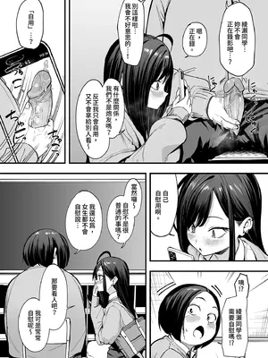 [フグタ家] オタクの僕が一軍ギャルと付き合えるまでの話2｜御宅的我與極品校花的交往之路2 [中国翻訳] [無修正] [DL版]_31_aybf