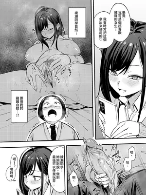 [フグタ家] オタクの僕が一軍ギャルと付き合えるまでの話2｜御宅的我與極品校花的交往之路2 [中国翻訳] [無修正] [DL版]_32_lygg