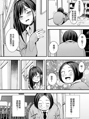 [フグタ家] オタクの僕が一軍ギャルと付き合えるまでの話2｜御宅的我與極品校花的交往之路2 [中国翻訳] [無修正] [DL版]_55_fvqx