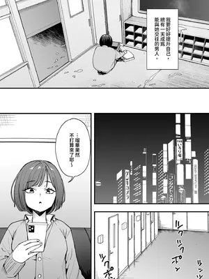 [フグタ家] オタクの僕が一軍ギャルと付き合えるまでの話2｜御宅的我與極品校花的交往之路2 [中国翻訳] [無修正] [DL版]_56_nfbq