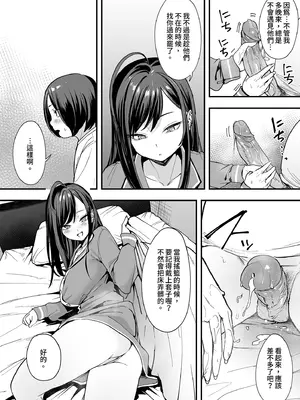 [フグタ家] オタクの僕が一軍ギャルと付き合えるまでの話2｜御宅的我與極品校花的交往之路2 [中国翻訳] [無修正] [DL版]_60_asbw