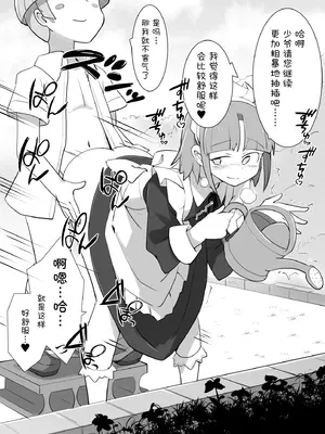 [川洲出版] 仕事中のメイドさんにいたずらし放題の屋敷2 [中国语]_27_ibww