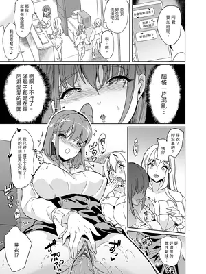 [弥美津峠 (鳳まひろ)] 妻のNGがなくなっていく 総集編｜妻子提升了愛愛技巧 總集篇 [中国翻訳] [無修正] [DL版]_159_qelh