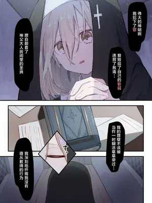 [木葉のあ] シスターと触手の懺悔室｜修女与触手的忏悔室 [白杨汉化组×紫藤汉化组]_07_cxnd