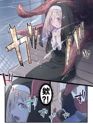 [木葉のあ] シスターと触手の懺悔室｜修女与触手的忏悔室 [白杨汉化组×紫藤汉化组]_17_tvuo