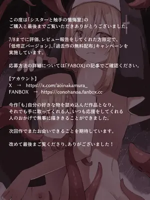 [木葉のあ] シスターと触手の懺悔室｜修女与触手的忏悔室 [白杨汉化组×紫藤汉化组]_36_ynqk
