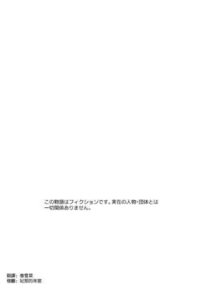 [毎日エンゼル] 爆乳女騎士 こんな雑魚モンスターが私の仲間!？なんの冗談だ？？？｜爆乳女騎士 這種雜魚魔物是我的同伴！？開什麽玩笑？？？ [空気系☆漢化] [DL版]_03_nnnf