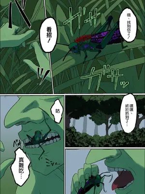 [毎日エンゼル] 爆乳女騎士 こんな雑魚モンスターが私の仲間!？なんの冗談だ？？？｜爆乳女騎士 這種雜魚魔物是我的同伴！？開什麽玩笑？？？ [空気系☆漢化] [DL版]_04_ayqw