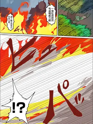 [毎日エンゼル] 爆乳女騎士 こんな雑魚モンスターが私の仲間!？なんの冗談だ？？？｜爆乳女騎士 這種雜魚魔物是我的同伴！？開什麽玩笑？？？ [空気系☆漢化] [DL版]_10_ppjo